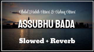 Assubhu Bada 'Allahu Allahu' (Slowed   Reverb) | Abdul Habib Attari & Asfaq Attari | Naat And Hamd