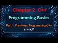 Freshman C++ Programming Basics (Part 1) 🚀 | በ አማርኛ