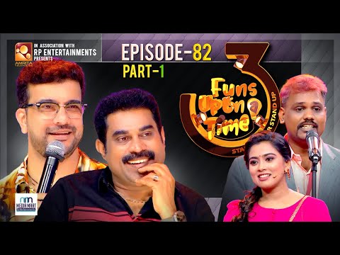 സുരാജ് വെഞ്ഞാറമൂട് തൊണ്ടിമുതൽ കണ്ടെടുത്ത വഴി Funs Upon A Time 3.0