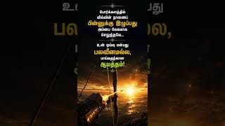 The Tamil Mind | தமிழ் Psychology, Mindset & Human Behavior #motivation #tamil #psycholgyfacts