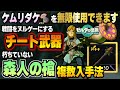 【ティアキン】ケムリダケを無限使用できるチート武器「朽ちていない森人の槍」の入手場所を紹介！！ この入手必須の最強武器で戦闘が超ヌルゲーに！！【ゼルダの伝説】【攻略】