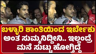 Nara Bharath Reddy G Janardhana Reddyಯದ ನಮಮ ಹಡಗ ಒಬಬನ ಜವ ಹಗದ Banner Row