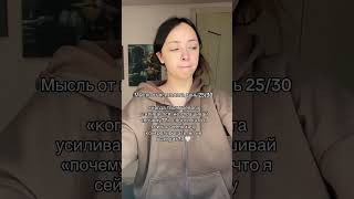 инфа о консультации со мной в тгк tutpoimut23 #психология #психолог #psych_mary