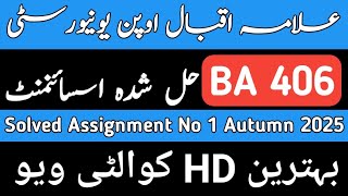 Famous AIOU code 406 solved assignment no 1 autumn 2025 | aiou 406 solved assignment 2025 | AIOU assignment Net Worth