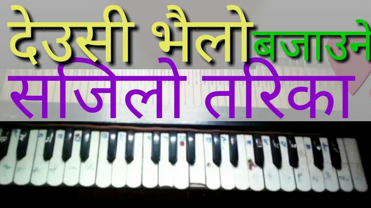 How to play harmonium deusi bhailo song nepali.deusi bhailo song on