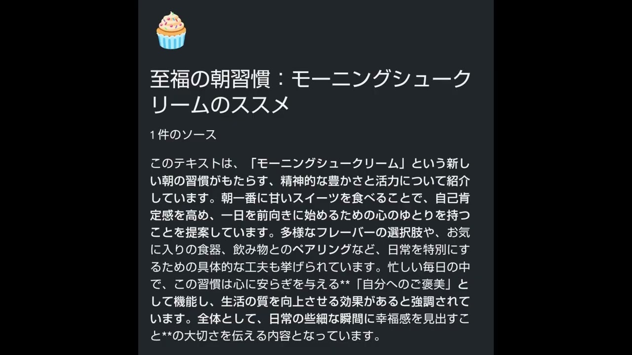 至福の朝習慣：モーニングシュークリームのススメ