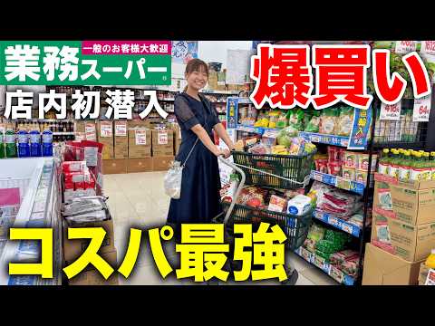[Gyomu Super] Serious Haul: Stocking My New Freezer with 36 Must-Have Budget Finds! ✨