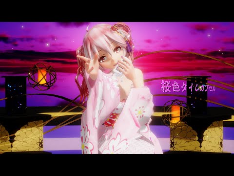 MMD 4K【桜色タイムカプセル】Tda式 重音テト kimono style【Ray】【N3】