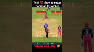 Real Cricket Bowling Tricks 🤯|How To setup batsman for wicket in real cricket🥵|#shorts #rcbvspbks
