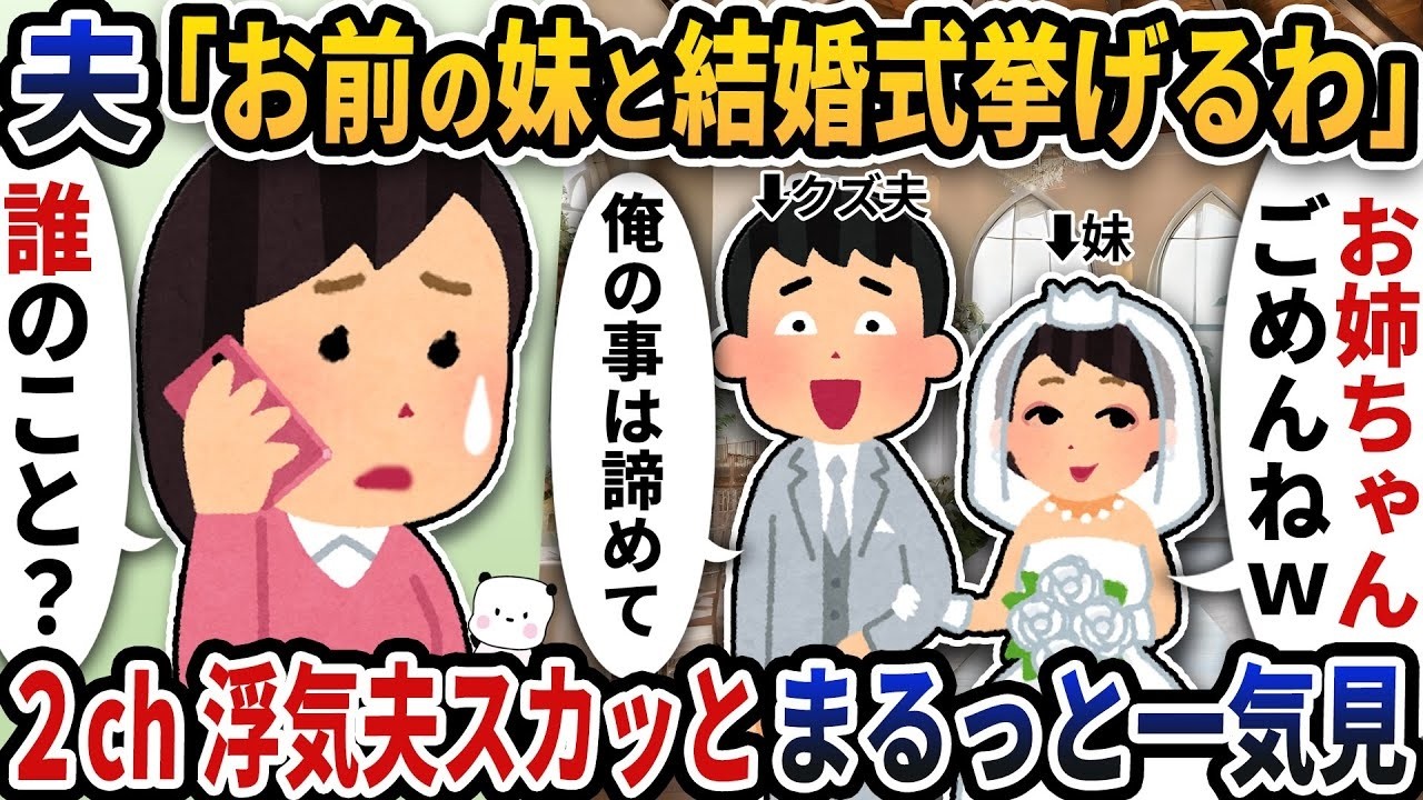 嫁を家政婦扱いするエネ夫のありえない裏切り「嫌なら離婚だｗ」→望み通り全てを奪って捨ててやった結果ｗ