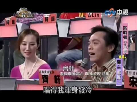 2014-03-08 超級歌喉讚之齊軒講評