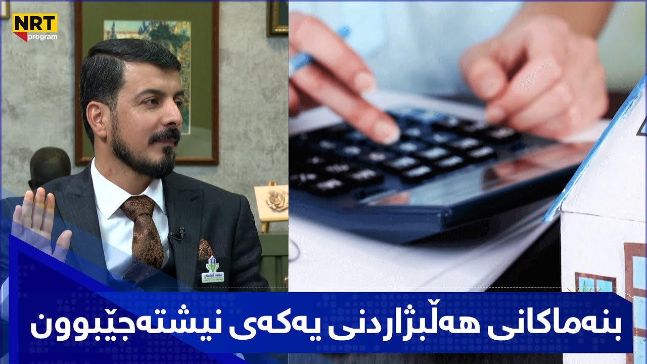 بەیانیت باش کوردستان - بنەماکانی هەڵبژاردنی یەکەی نیشتەجێبوون