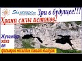 Лезгинский дух - воспетый поэтом атмосферы горы Шахдаг/кадры горного села СтIур/Şahdag/Sudur kəndi