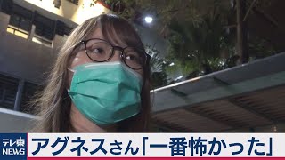 香港 アグネス・チョウさん保釈後インタビュー 国内でも超党派の議員が抗議の声（2020年8月12日）