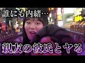 やらかした女子大生達の動画まとめたらぶっ飛び過ぎてたwwww