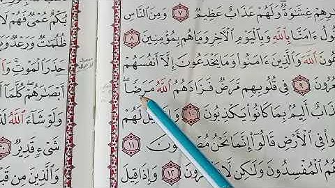 إعراب سورة البقرة الآية العاشرة