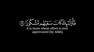 كرومة شاشة سوداء بصوت الشيخ#عبدالله_الموسى#سورة_الإسراء