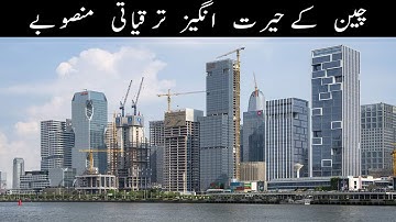 57-Story Skyscraper in 19 Days – China’s Incredible Projects | Urdu Tehreer