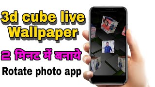 how to make 3d photo cube live wallpaper | cube photo live wallpaper | 3d photo cube live wallpaper screenshot 5