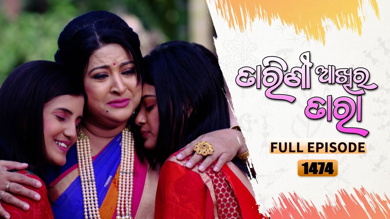 Tarini Akhira Tara | Full Ep 1474 | 17th Nov 2022 | Odia Serial – TarangTV