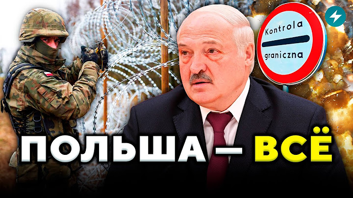 URGENT! Poland is TIRED of tolerating this! The army is READY. Lukashenko was harshly refused // ...