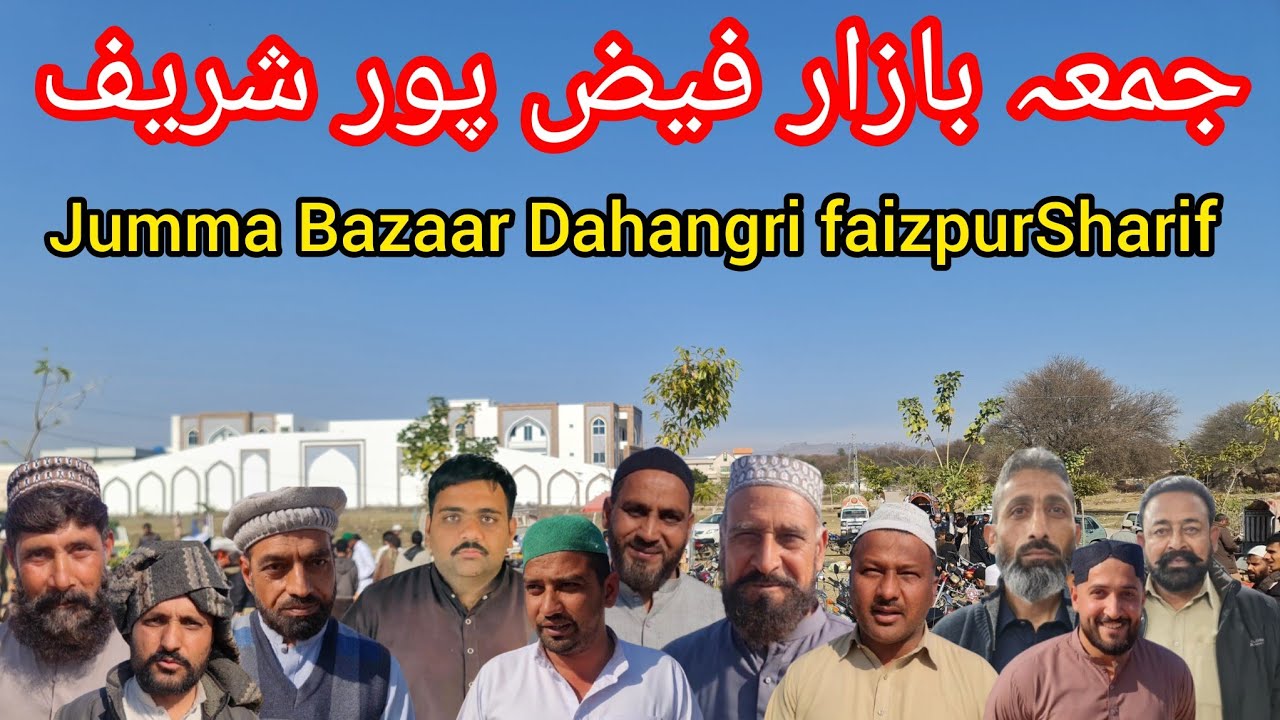 Jumma Bazaar Dahangri faizpurSharif chakswari lslamgarh Mirpur Azad Kashmir|| new vlog 