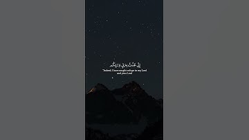 سورة غافر قارئ خالد ال جليل 27-26 Surah Ghafir @NoCreditQuranOverlay #qurancadence