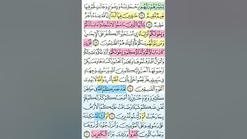 تيسير حفظ سوره التوبه تكرار الوجه الرابع الآيات (21-26) ،5 مرات بصوت الشيخ عبد الباسط عبد الصمد