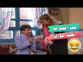 مسلسل عيلة تمن نجوم لما الشركة تعيد جوزك عيدية حرزانة 