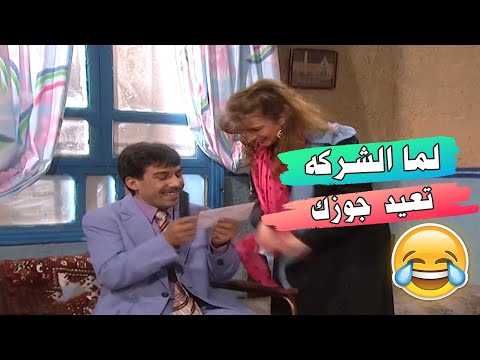 مسلسل عيلة تمن نجوم لما الشركة تعيد جوزك عيدية حرزانة 