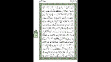 سورة الأنبياء مقام البيات