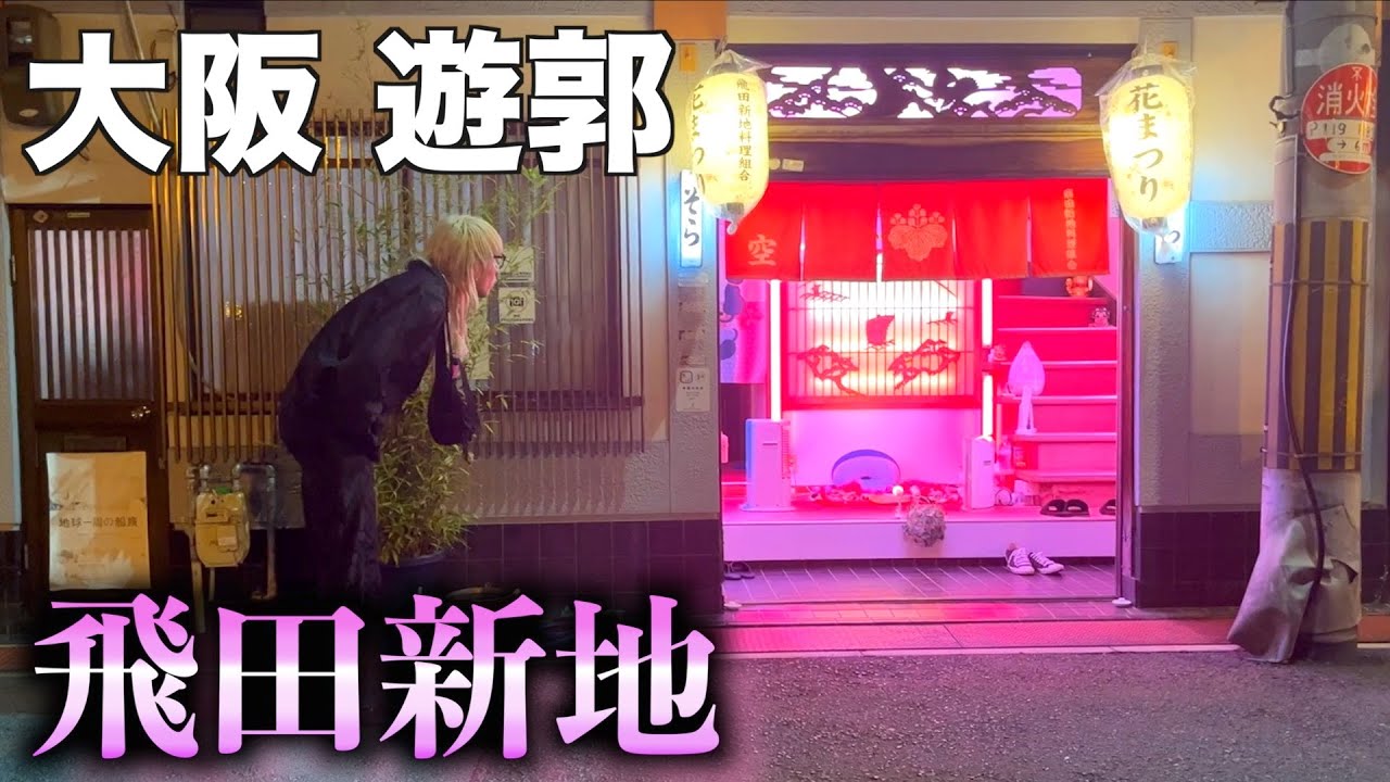 嬢の隣にいるおばさんを指名できるのか？【