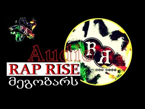 RAP RISE - მეგობარს | megobars (audio) (rap rise 2014)