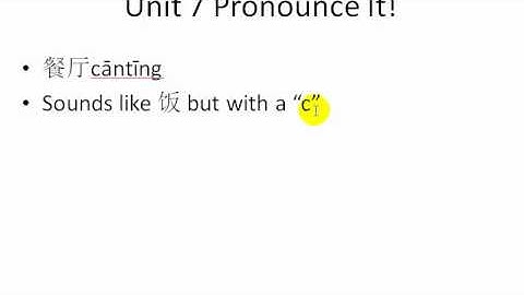 Integrated Chinese Level 1 Part 1 Lesson 8 Dialogue 1 Pronunciation Practice