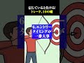 【トレード】信じていると負ける!トレード、10のウソ。