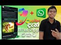 🧠💬 How to Add Copilot to WhatsApp | Step-by-Step Guide in Sinhala 🇱🇰
