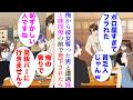 【漫画】誕生日祝いで妹と妹の同僚と居酒屋に来ていた俺。３ヶ月前俺から彼女を奪った男と遭遇「ボロ屋すぎてフラれた貧乏人じゃんw」→見下されたが、後日研修しに行くと…立場逆転【マンガ動画】