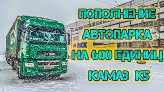 Ждём 600 новых КамАЗов, 04.04.2024 Петрозаводск || работа в ИТЕКО