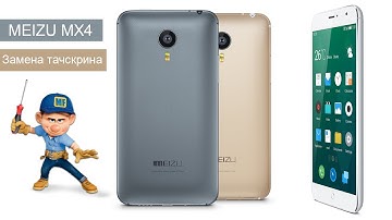 Заміна тачскріну (сенсорного скла) Meizu MX4 | MFIX | замена стекла Meizu MX4