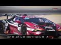 Race Preview: Lamborghini Super Trofeo North America Heads West