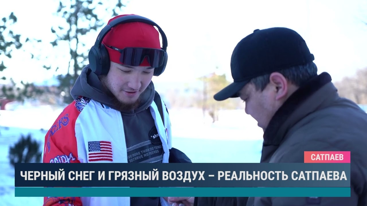ULYTAU AQPARAT. Дневные новости 10.01.2025