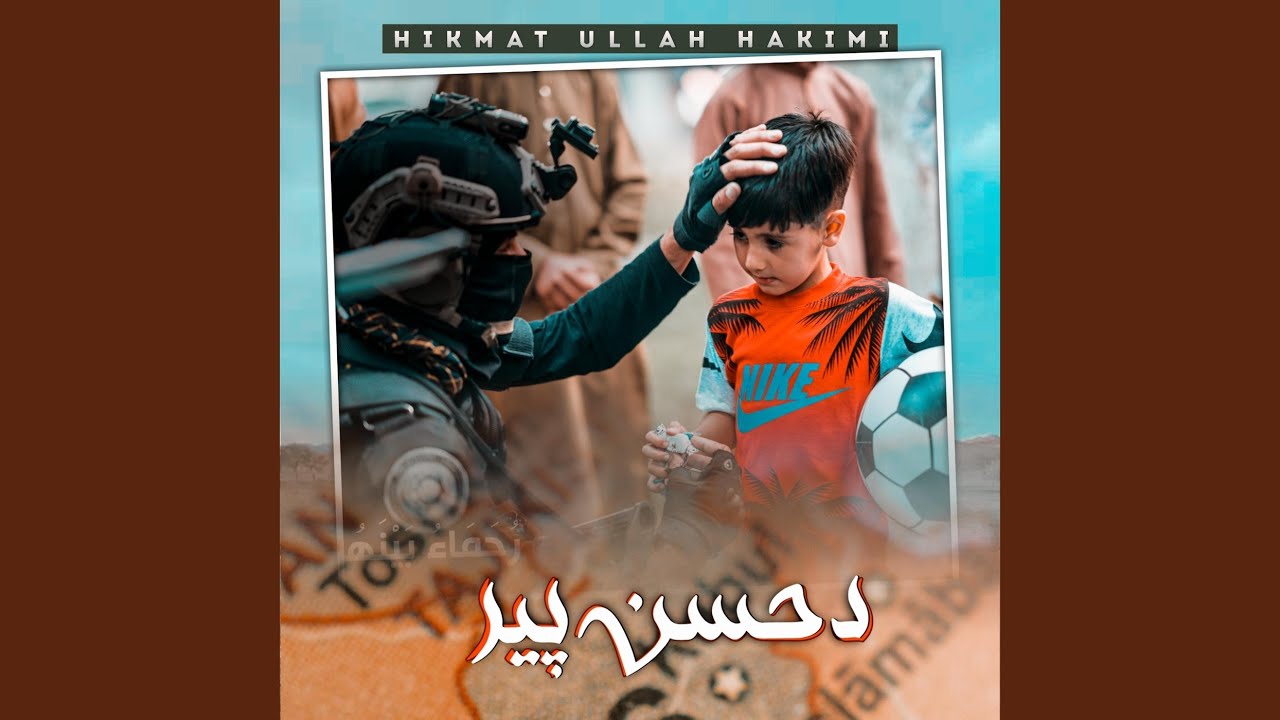 جنتي قافلي دي ځي د خدای پاک دیدار ته