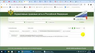 Распоряжение Правительства РФ 745 -р  от 2023 г.  Перечень населённых пунктов. /2024/II/24/