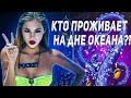 🐙🐙🐙 Морские паразиты - Треш Обзор фильма (Нечто из глубин)