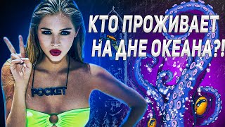 🐙🐙🐙 Морские паразиты - Треш Обзор фильма (Нечто из глубин)