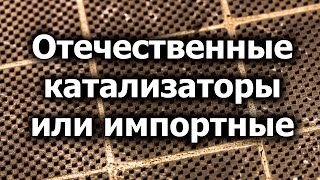 видео Аккумуляторы: отечественные или импортные?