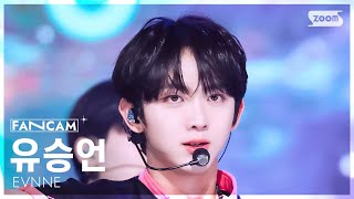 [안방1열 직캠4K] 이븐 유승언 'HOT MESS' (EVNNE YOO SEUNG EON FanCam) @SBS Inkigayo 250223