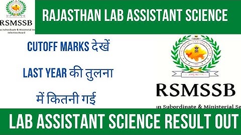 Rajasthan Lab Assistant Science Result Out | Lab Assistant 2022 | Lab Assistant Cutoff Marks