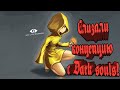 История мира трилогии Little Nightmares | Секреты о которых вы не догадывались