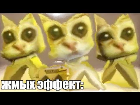 Коты Флексят - Все Версии